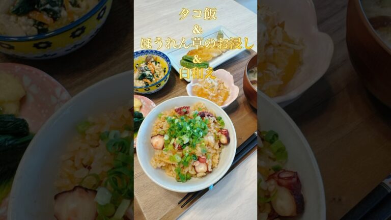 タコ飯🐙 #ご飯 #簡単レシピ #1分クッキング #料理 #簡単ごはん #レシピ #簡単美味しい #料理動画 #簡単ご飯 #cooking
