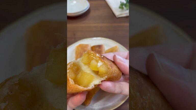 春巻きの皮で簡単！アップルパイです🍎✨ぜひお試しください🎶#shorts #時短レシピ #料理 #旬の食材 #りんご #アップルパイ