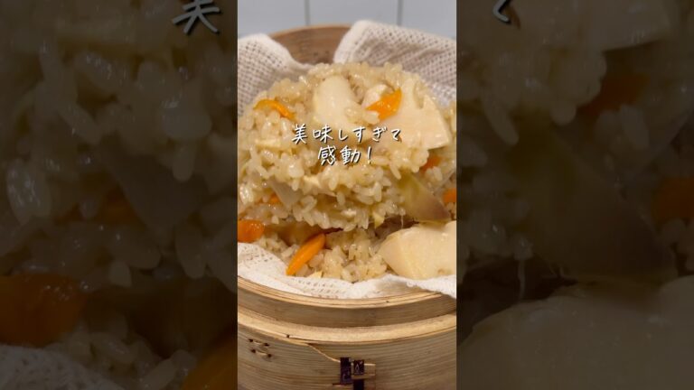 【美味しすぎて感動】もっちもち食感！中華おこわ | せいろほったらかし20分 #shorts #せいろ #せいろ蒸し #料理 #おうちごはん #簡単レシピ