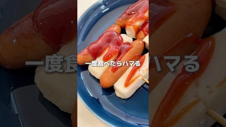 【お餅余ってる人必見】ソトックソトック