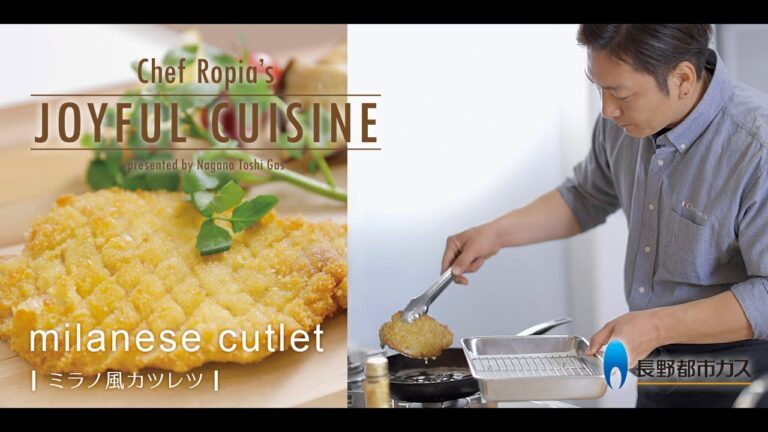 Chef Ropia’s JOYFUL CUISINE #４「ミラノ風カツレツ」《長野都市ガス》