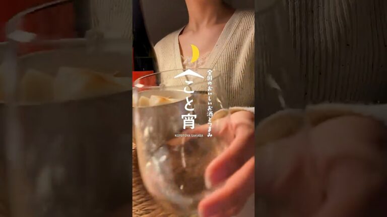 もう味付けに迷わない！旨みの黄金比で作るお雑煮レシピ#こととや #お雑煮 #鰹出汁#お正月料理