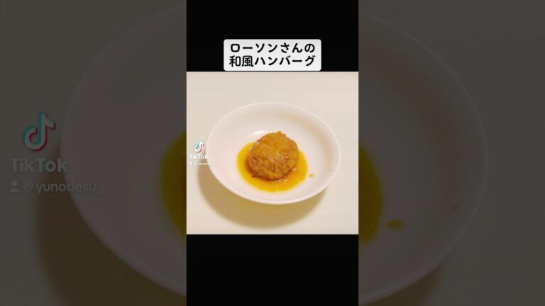 『和風ハンバーグ』しっかりめのお肉で美味しかった！