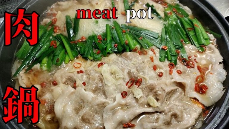 牛肉と豚肉を両方使った肉鍋が牛肉の出汁が効いて最高に美味しい