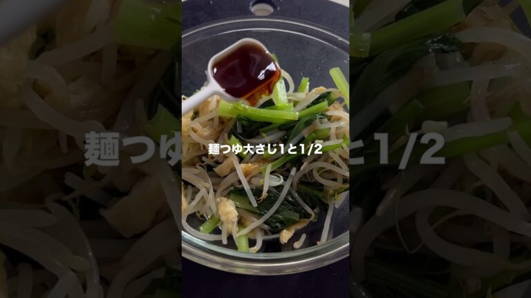 【小松菜ともやしのお浸し#49】簡単で激安野菜で副菜を作りました/栄養満点なので是非作ってくださいね/