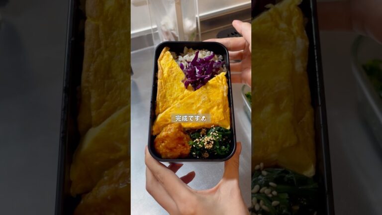 和風オムライス弁当🍙自分に作る会社員のお弁当#お弁当 #お弁当作り #簡単弁当 #料理