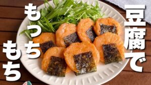 混ぜて焼くだけでモッチモチ！「豆腐の明太チーズ焼き」冷めても美味しいからお弁当にも便利！