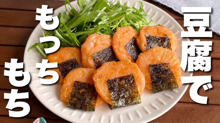 混ぜて焼くだけでモッチモチ！「豆腐の明太チーズ焼き」冷めても美味しいからお弁当にも便利！