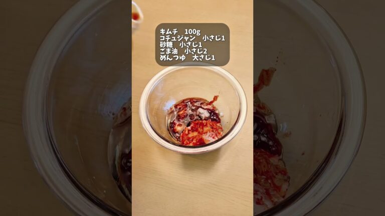 ヘルシーなのに激うま🔥キムチしらたきビビン麺 #料理 #時短料理 #簡単レシピ #ダイエットレシピ #キムチ #しらたき #ビビン麺 #shorts