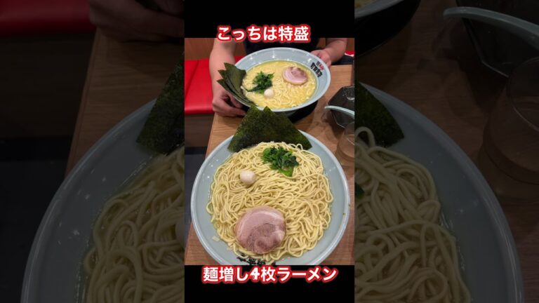 町田商店の麺増し4枚いけるかやってみた#shorts ＃町田商店