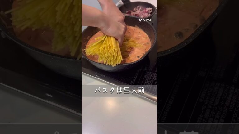 ワンパンでトマトクリームパスタ