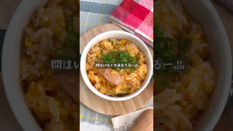 やみつき注意！超絶品ワンパンキムチ雑炊