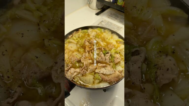 ガチで美味い『豚と白菜の無限ごま油』作りました✨作り方はコメント欄へ➡️#簡単レシピ #ズボラ飯 #時短レシピ  #カップル