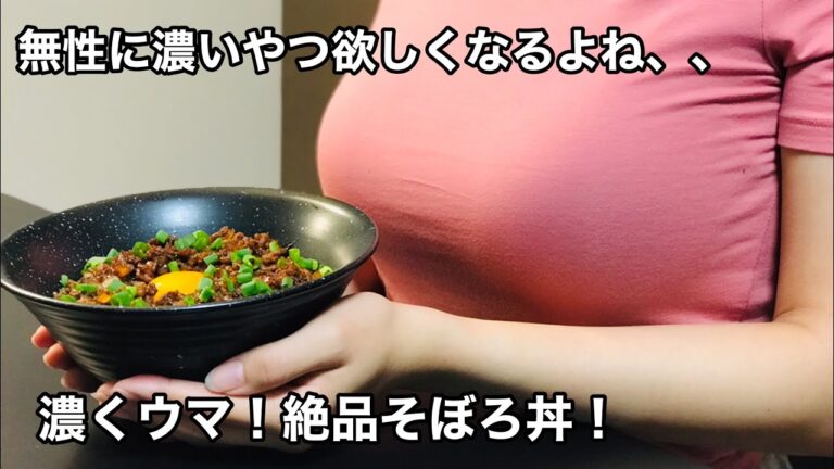 【無性に濃いやつ欲しくなるよね、、】濃くウマ！絶品そぼろ丼！