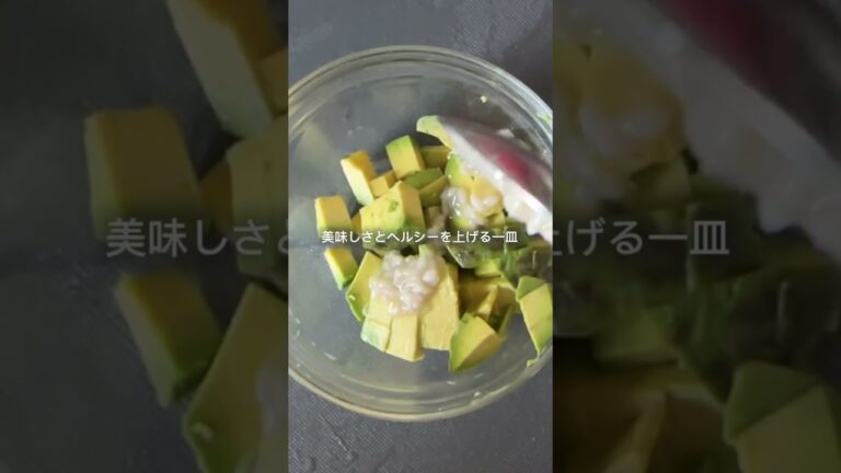 【暑さで消耗した身体に★アボカドサーモンタルタル丼】#サーモン #アボカド