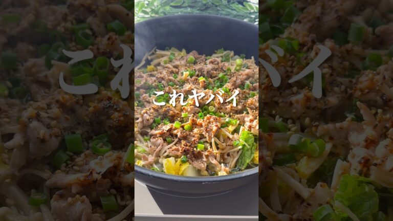 【簡単レシピ】蒸すだけなのに激ウマ！白菜と豚こまの旨だれ蒸し