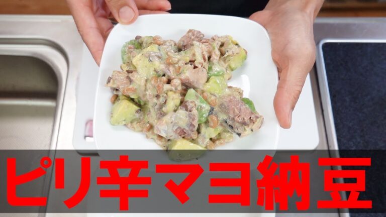 さば缶と納豆にタバスコとマヨネーズ和え【さば缶】【canned mackerel】【おつまみ】