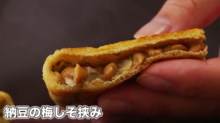 【納豆の梅しそ挟み】