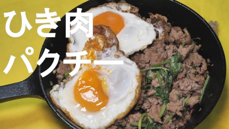 【ガパオ】パクチーの根っこは捨てないでください / Thai food