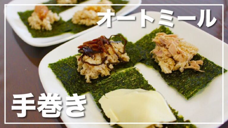 【実験】ダイエッターにお勧めのオートミール！一緒に食べて美味しくないのレシピはあるのか？(ダイエット・美容)