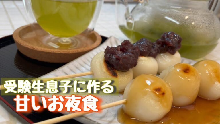 【受験生の夜食】みたらし団子の作り方。簡単ですぐできて美味しい#short