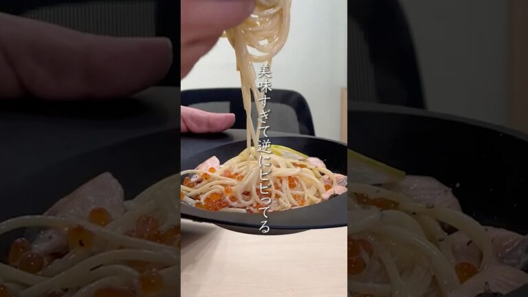 【社長不在】社長が出張の隙にめちゃくちゃ美味しいパスタを作るだけ。