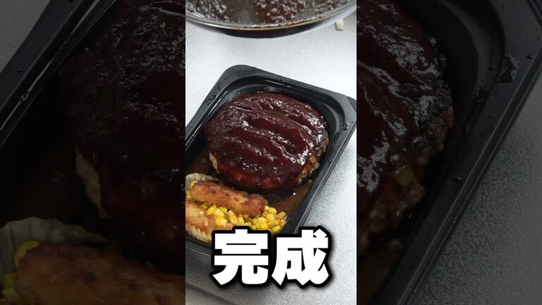 ガストのチーズinハンバーグ再現したら本家越えましたｗ#shorts