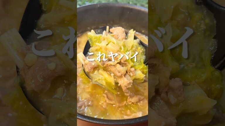 【簡単なのに旨すぎ】毎日でも食べたい！キャベツと豚肉のコク旨塩スープ