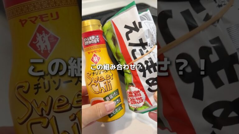 とまらん！ピリ辛枝豆チリ炒め【簡単おつまみ】