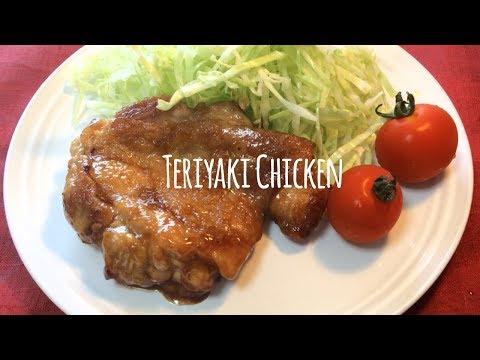 照り焼きチキンの作り方　作り置きやお弁当にもおすすめ！｜Teriyaki Chicken