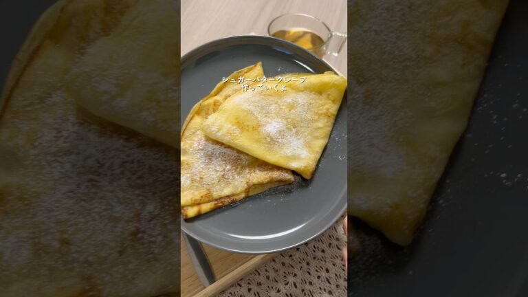 もちもちのシュガーバタークレープ🧈//シンプルイズベストだよ #簡単レシピ #クレープ