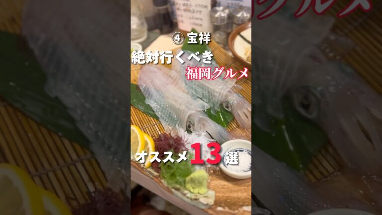 【TikTokで500万再生】福岡グルメまとめ13選！