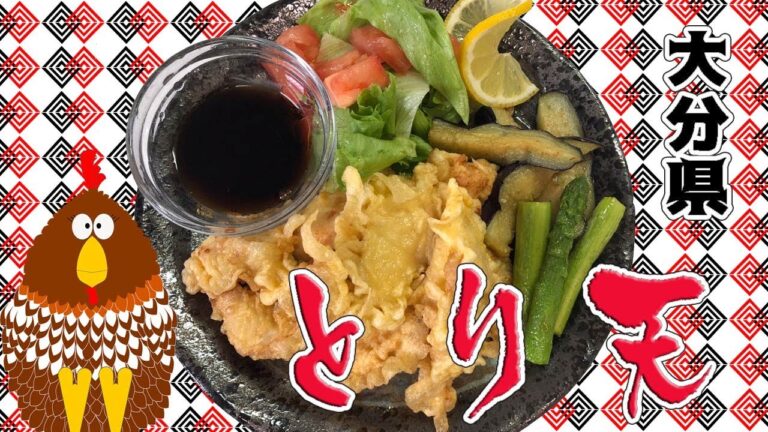 とり天（大分県）Toriten～47都道府県郷土料理完全制覇～