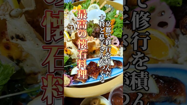 うきはの旬を味わう絶品鉢盛#食彩倶楽部#純正#うきはグルメ#shorts