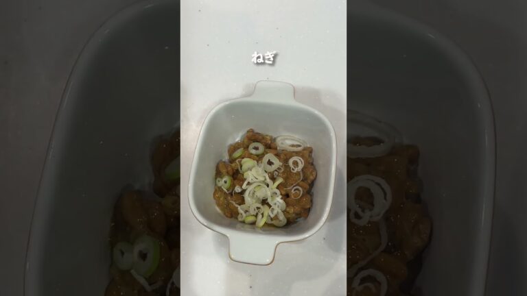 【腸活】毎日納豆を食べる男の、おすすめ納豆アレンジ！味噌バター納豆 #shortsvideo