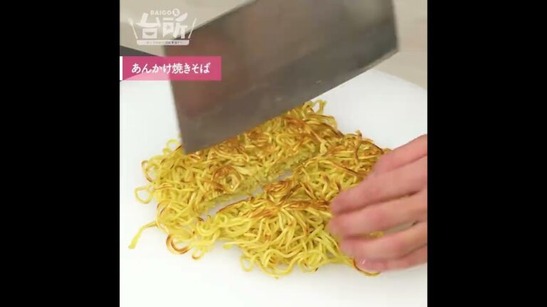 【DAIGOも台所】あんかけ焼きそば｜食べ応え抜群◎