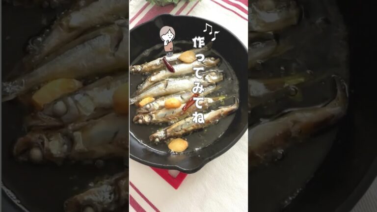 【ししゃものアヒージョ】ししゃもがオシャレに変身♡ #おつまみ #かんたんレシピ