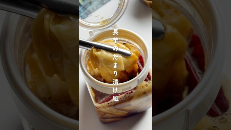 振るだけ！長芋のたまり漬け風 #簡単レシピ #胃袋泥棒レシピ