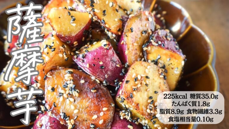 揚げずに自動で甘くなる。