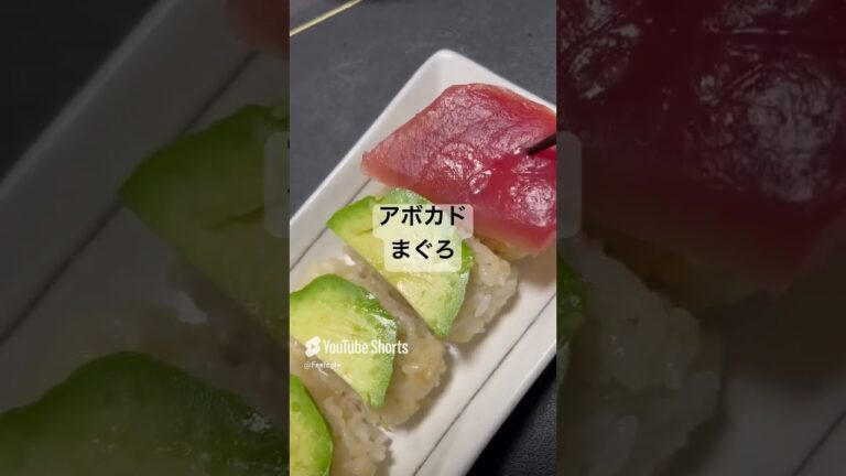 まぐろアボカド寿司、DAISOの寿司型便利ですよ！！#料理 #food #飯テロ #100均