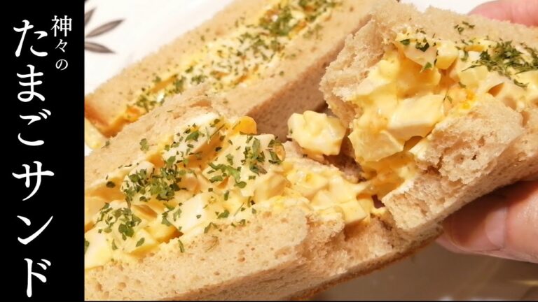 [たまごサンド]絶対に美味しい神々のたまごサンド　how to make egg sandwitches