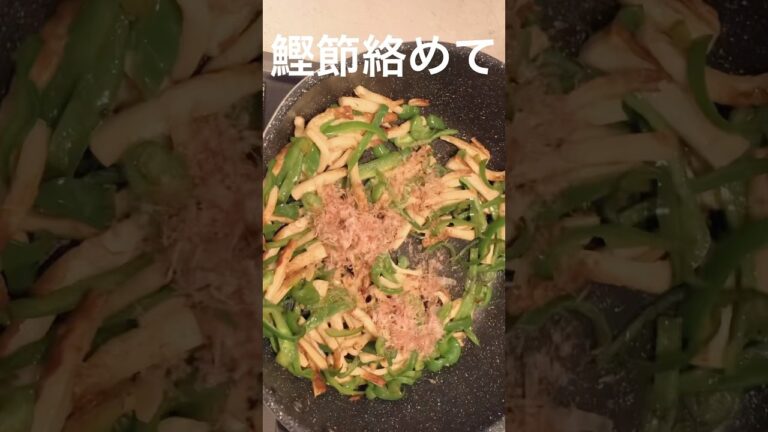 簡単副菜★ちくピーマンだ‼︎#shorts #ちくわ #ピーマン