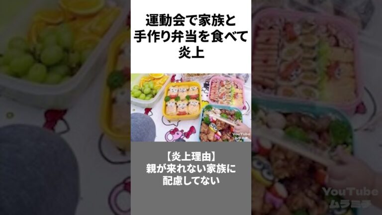 辻希美が炎上した理不尽すぎる理由10選 #shorts