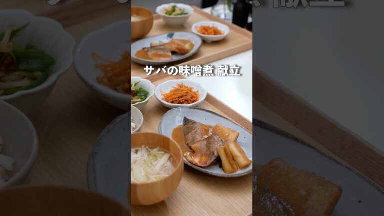 15分でサバの味噌煮🐟冷凍サバそのままOK！#夜ご飯 #自炊 #1週間献立