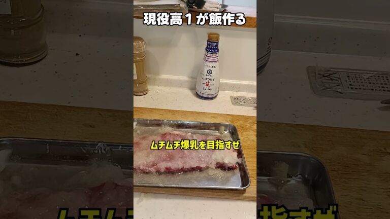 ステーキ丼つくりました#shorts