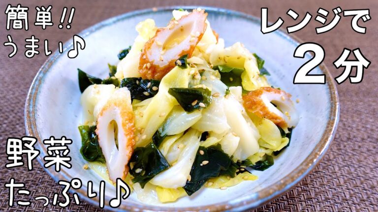 【キャベツとわかめのナムル】お箸が進む♪野菜たっぷり副菜レシピ