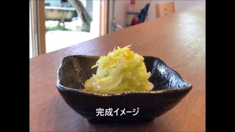 【めしや】レモン風味キャベツ【えひめレシピフェス】