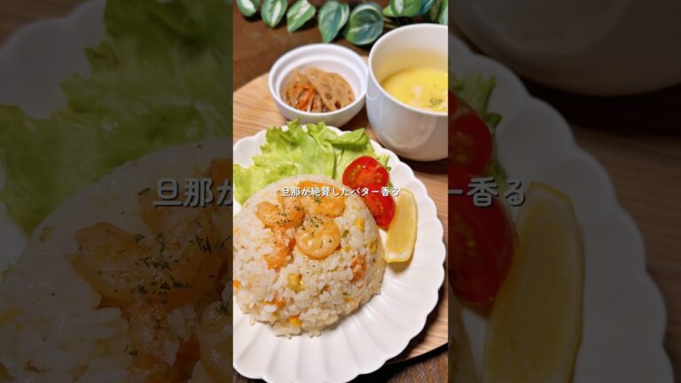 ぷりぷりエビピラフ