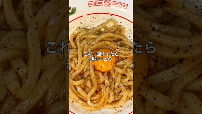 爆速油うどん#うどん#油そば#料理#簡単レシピ#味の素