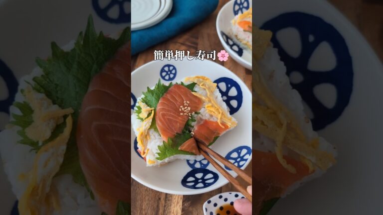ひな祭りに🌸　家族喜ぶ！タッパーで簡単押し寿司【加熱なし】/#簡単ごはん #簡単レシピ #ひな祭り #すし #イベント